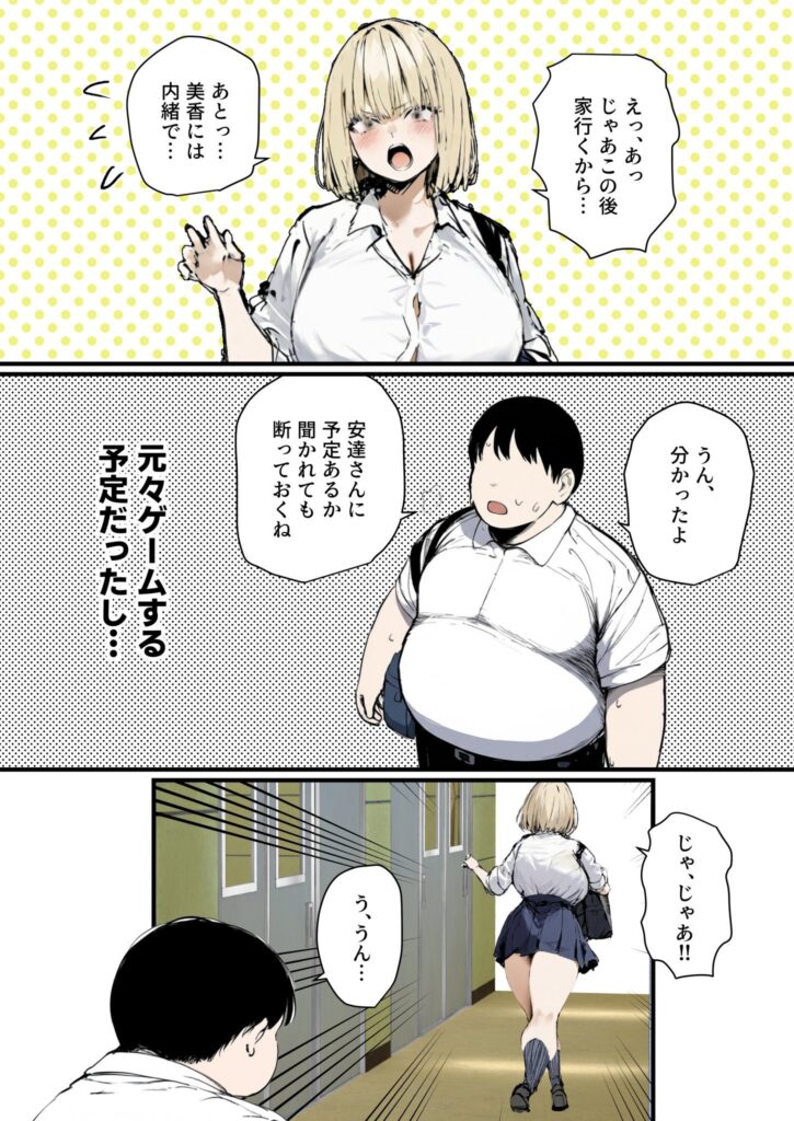 【エロ漫画】彼氏と喧嘩するたびに僕のチンポでオナニーするギャル2【たまごやき】