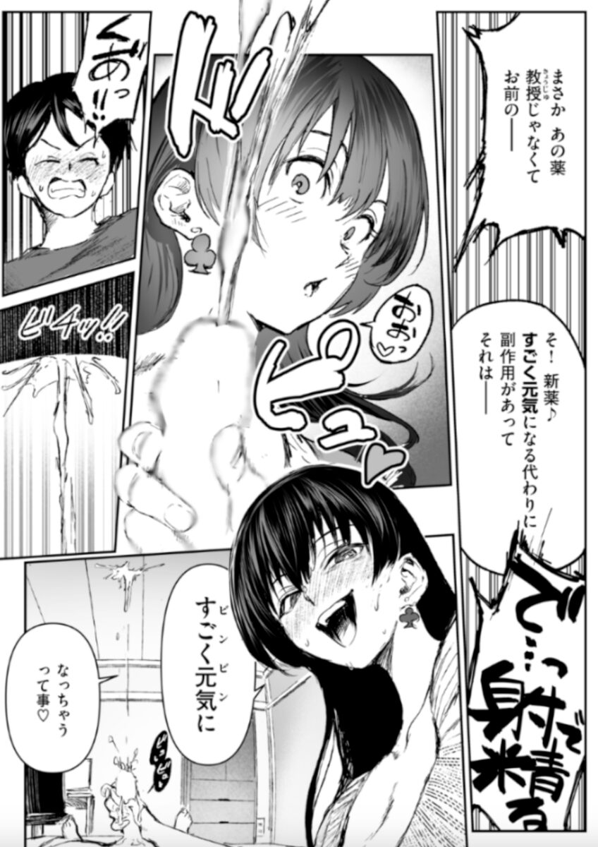【エロ漫画】白詰草の眠る処は【朝仁寝ルノ】