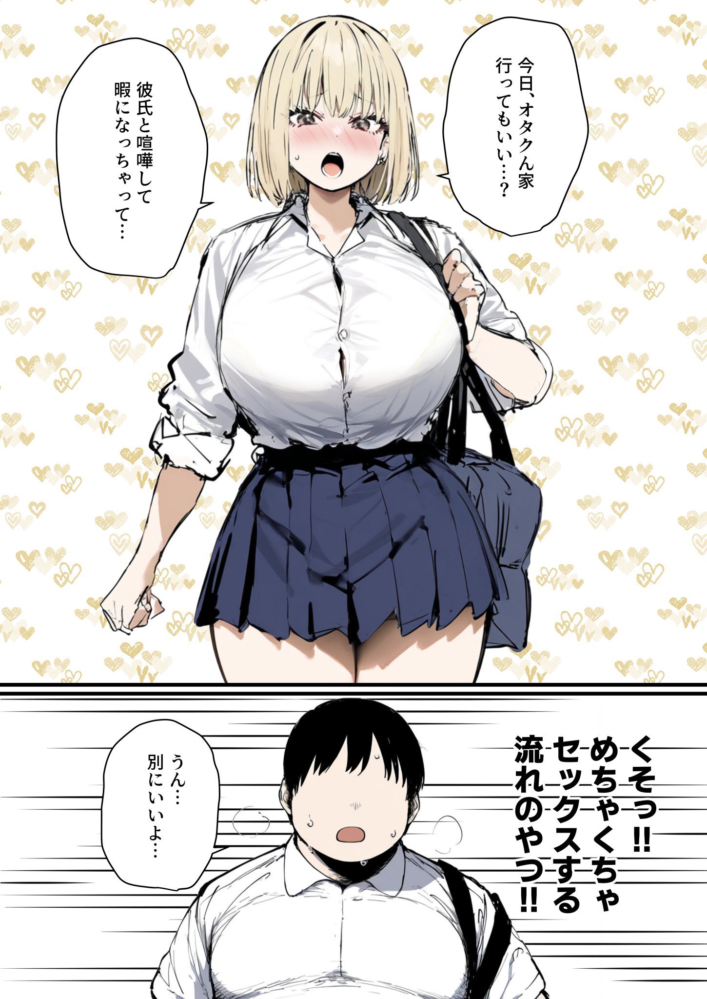 【エロ漫画】彼氏と喧嘩するたびに僕のチンポでオナニーするギャル2【たまごやき】