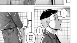 【エロ漫画】世界の中にお前だけ（もず） 【b915awnmg03487】