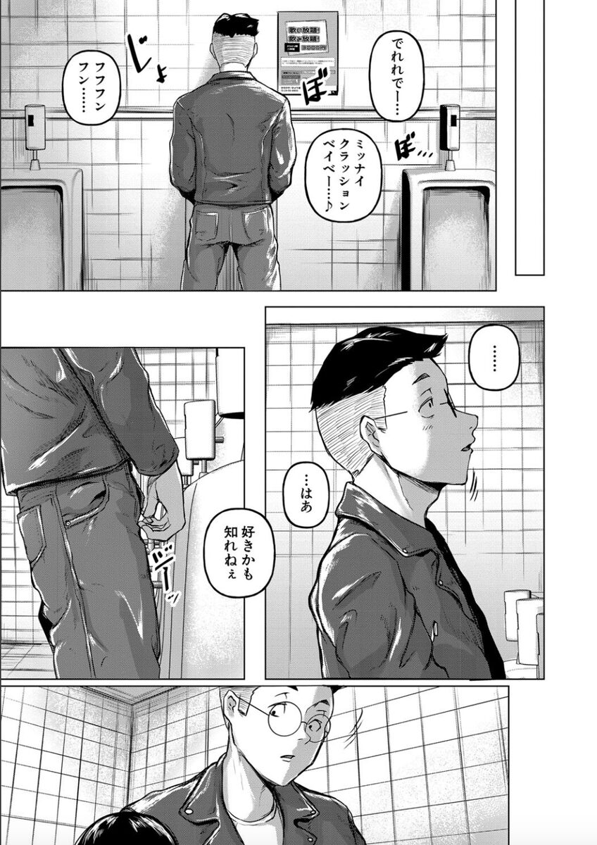 【エロ漫画】ごはんにする？お風呂にする？そ・れ・と・もぉ…ほっかほかのアソコをぬっぽぬっぽ使って、どっぴゅーって気持ちよく中出しキメるぅ？【泥っせる】