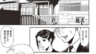 【エロ漫画】これはパパのため（スミヅミ） 【b120ahit02228】