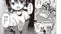 【エロ漫画】大学生の彼氏（ぷりてゐ） 【b120ahit02226】