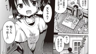 【エロ漫画】これはパパのため（スミヅミ） 【b120ahit02228】