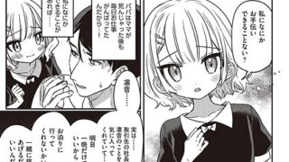 【エロ漫画】大河内さん困ります！（花犬） 【b120ahit02225】