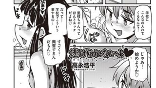 【エロ漫画】これはパパのため（スミヅミ） 【b120ahit02228】