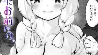 【エロ漫画】これはパパのため（スミヅミ） 【b120ahit02228】