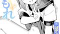 【エロ漫画】僕らは佐瀬さんの掌の上（縦縞キタ） 【b915awnmg03491】
