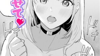 【エロ漫画】これはパパのため（スミヅミ） 【b120ahit02228】
