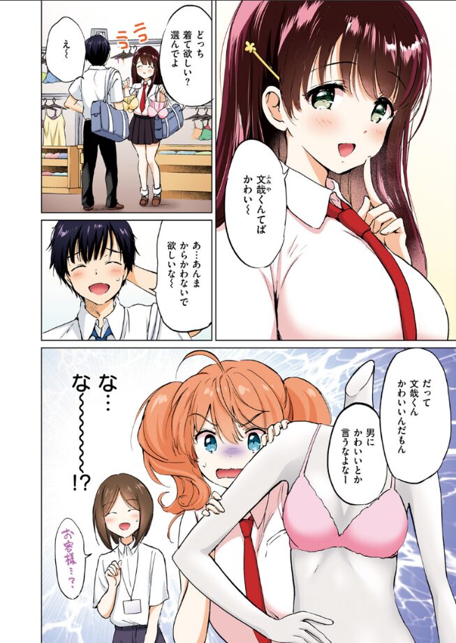 【エロ漫画】つよ☆しす（つかこ） 【b915awnmg03496】