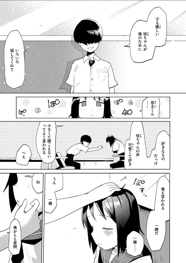 【エロ漫画】えきもれ（ぱてくらー） 【b915awnmg03492】