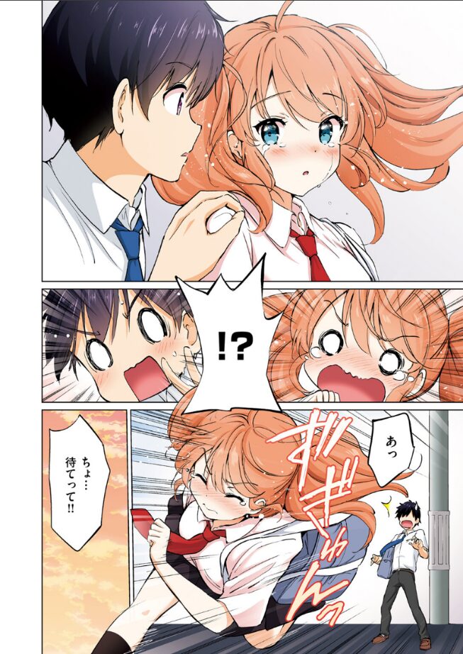 【エロ漫画】つよ☆しす（つかこ） 【b915awnmg03496】