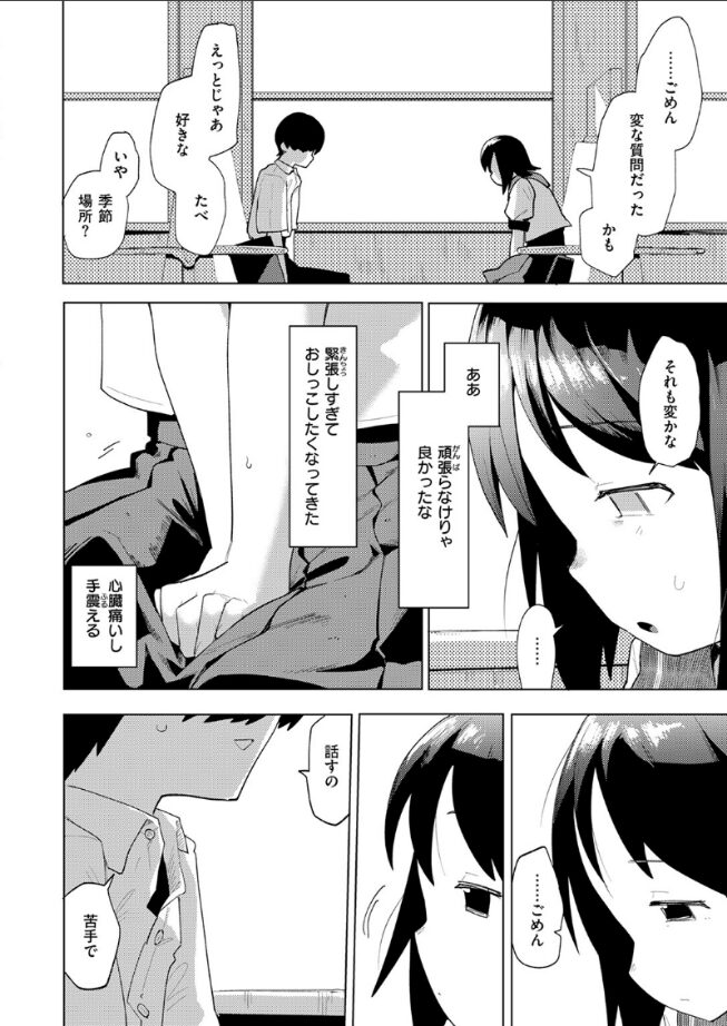 【エロ漫画】えきもれ（ぱてくらー） 【b915awnmg03492】