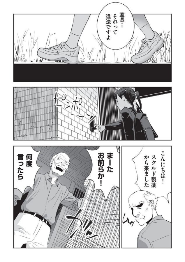【エロ漫画】大河内さん困ります！（花犬） 【b120ahit02225】