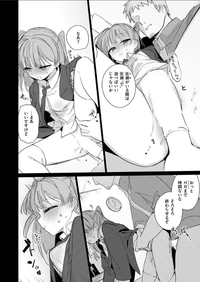 【エロ漫画】僕らは佐瀬さんの掌の上（縦縞キタ） 【b915awnmg03491】