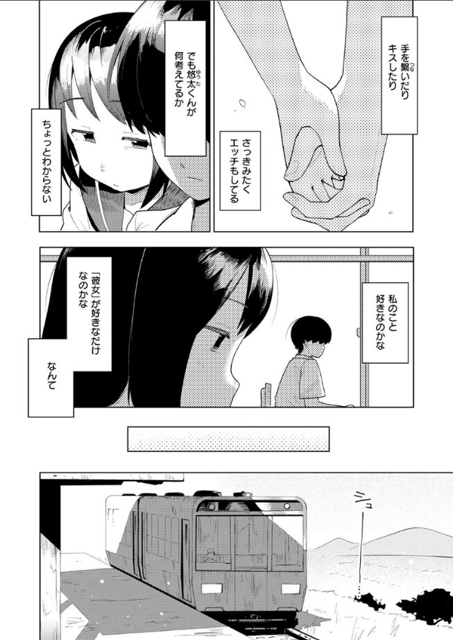 【エロ漫画】えきもれ（ぱてくらー） 【b915awnmg03492】