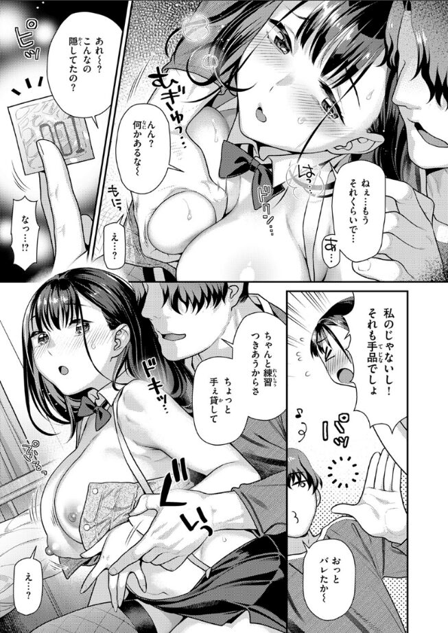 【エロ漫画】快感イリュージョン（ねこまたなおみ） 【b915awnmg03493】