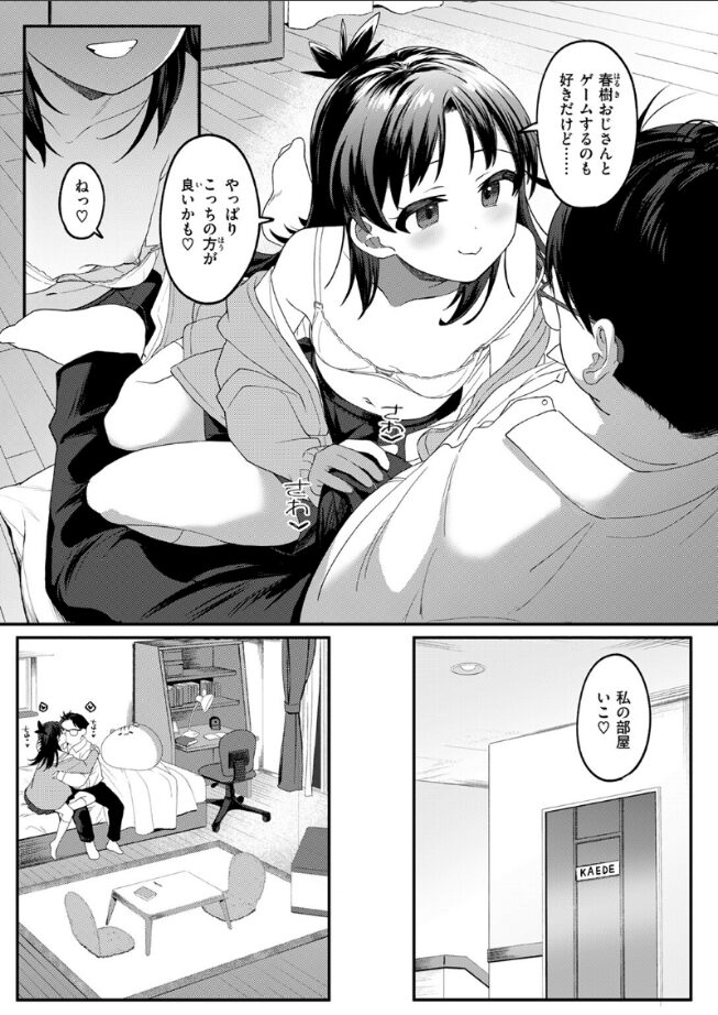 【エロ漫画】よりどころ（相武ゆえ） 【b915awnmg03489】