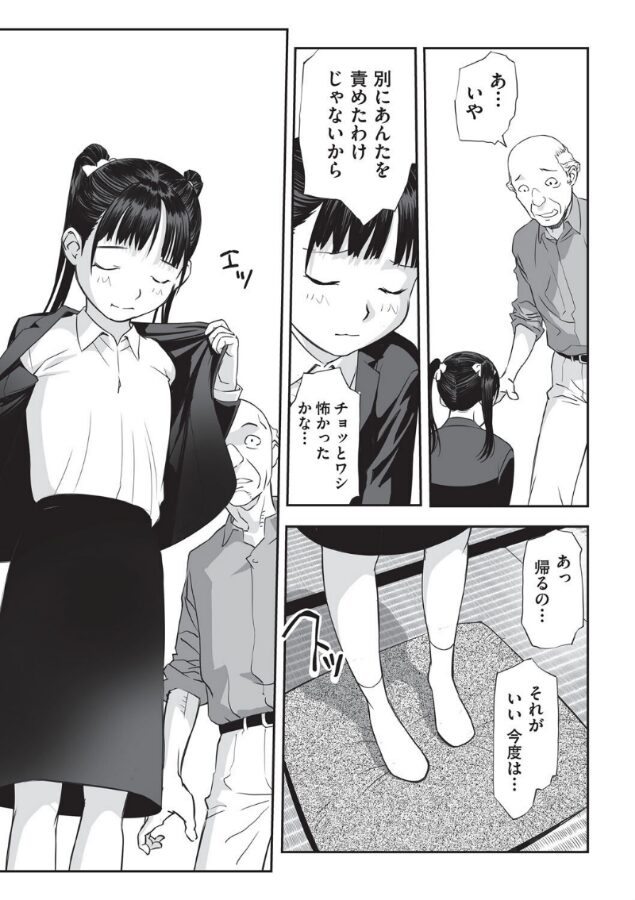 【エロ漫画】大河内さん困ります！（花犬） 【b120ahit02225】