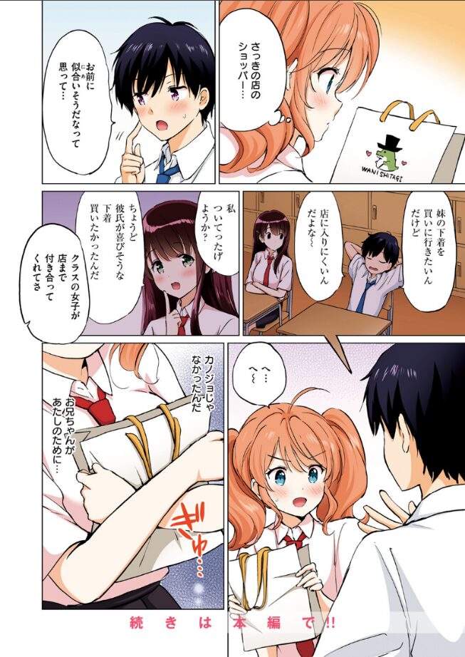 【エロ漫画】つよ☆しす（つかこ） 【b915awnmg03496】