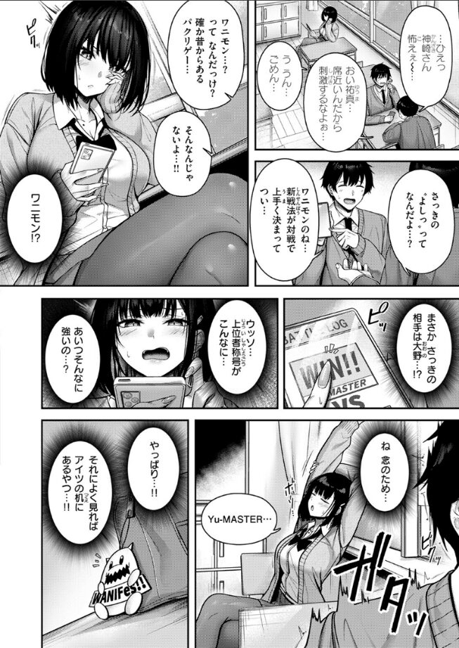 【エロ漫画】Catch My Heart！！（朝寝ケン） 【b915awnmg03490】