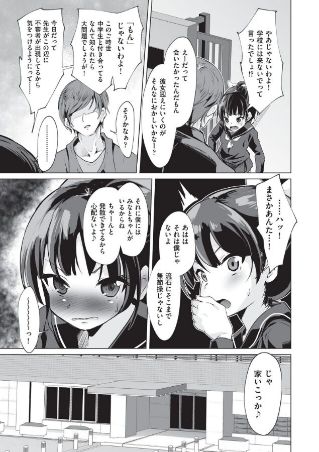 【エロ漫画】大学生の彼氏（ぷりてゐ） 【b120ahit02226】