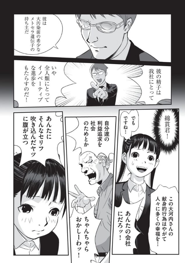 【エロ漫画】大河内さん困ります！（花犬） 【b120ahit02225】