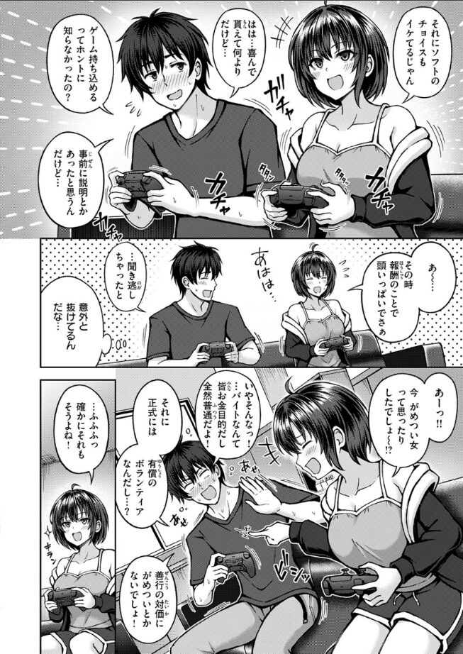【エロ漫画】発情 サイドエフェクト（平賀だいだい）【b915awnmg03495】