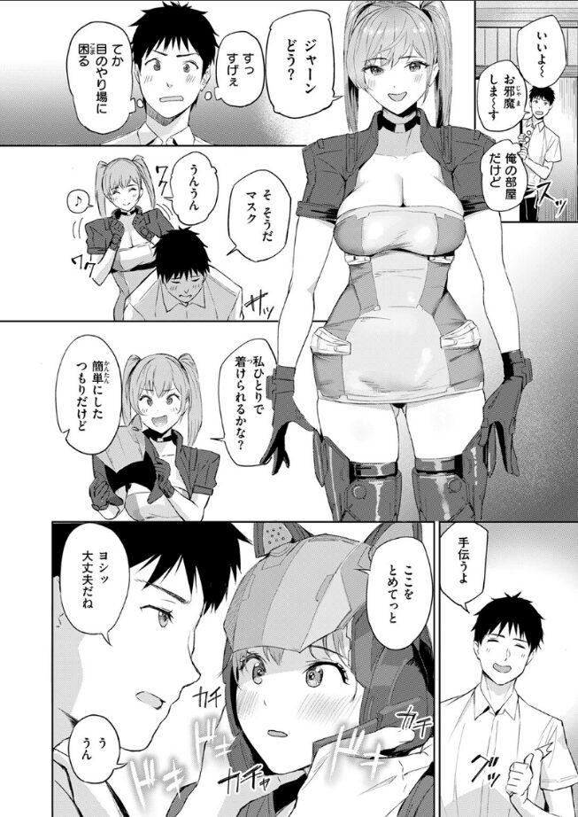 【エロ漫画】もっとコスらせて（山石18） 【b915awnmg03494】