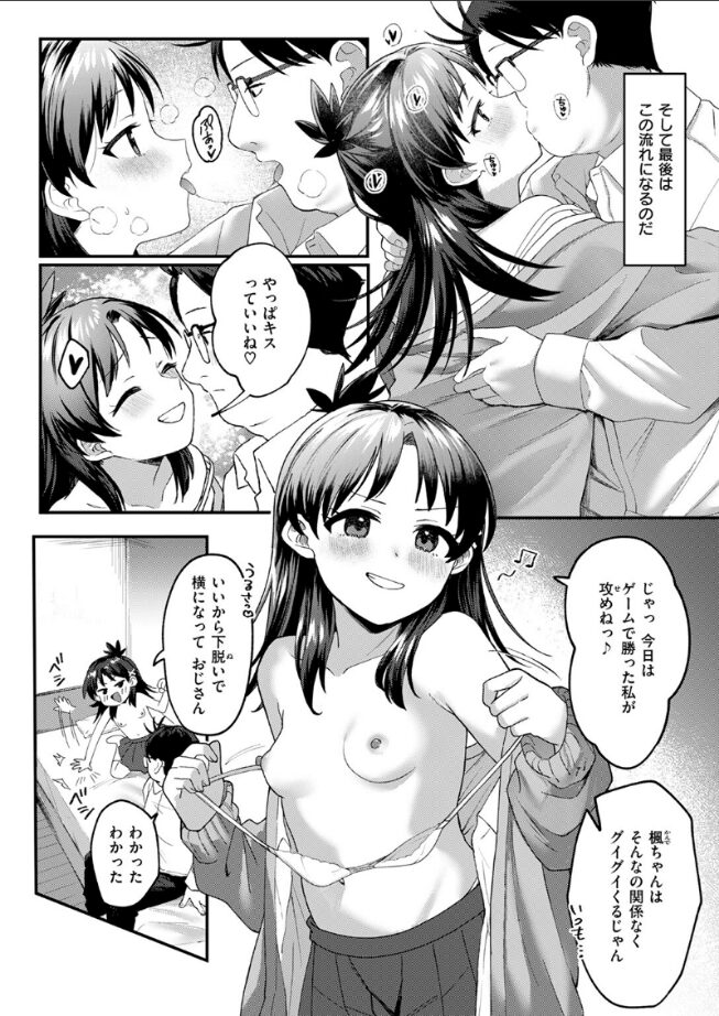 【エロ漫画】よりどころ（相武ゆえ） 【b915awnmg03489】