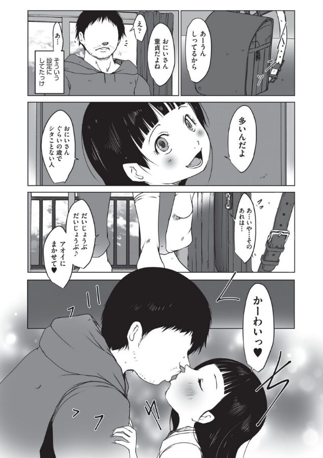 【エロ漫画】サブスクオ●ンコへようこそ（水滴屋） 【b120ahit02230】
