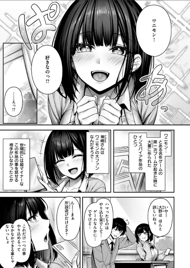 【エロ漫画】Catch My Heart！！（朝寝ケン） 【b915awnmg03490】