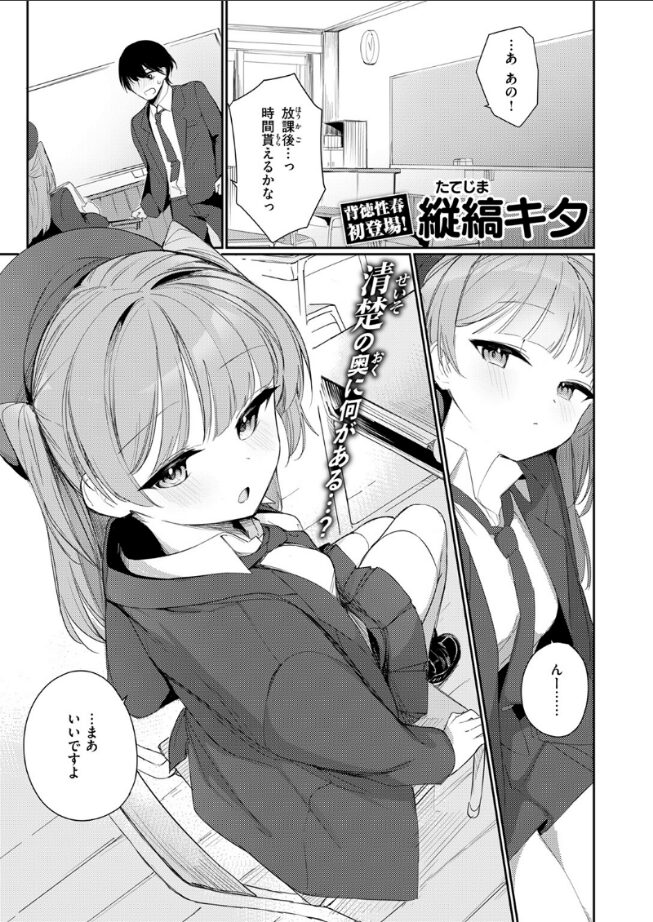 【エロ漫画】僕らは佐瀬さんの掌の上（縦縞キタ） 【b915awnmg03491】