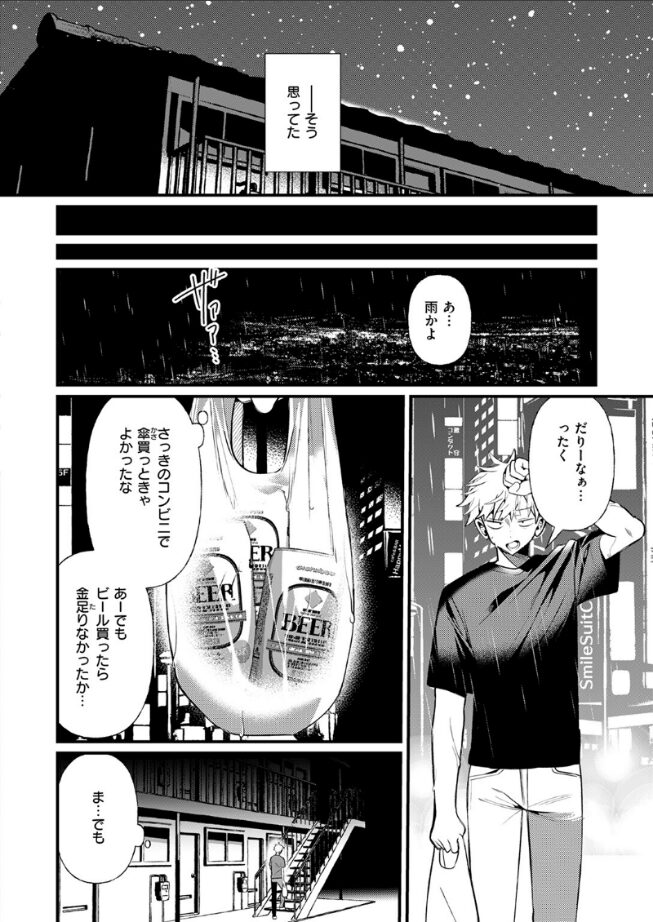 【エロ漫画】隣に住んでるみはるさん（胃ノ中かわず） 【b915awnmg03488】