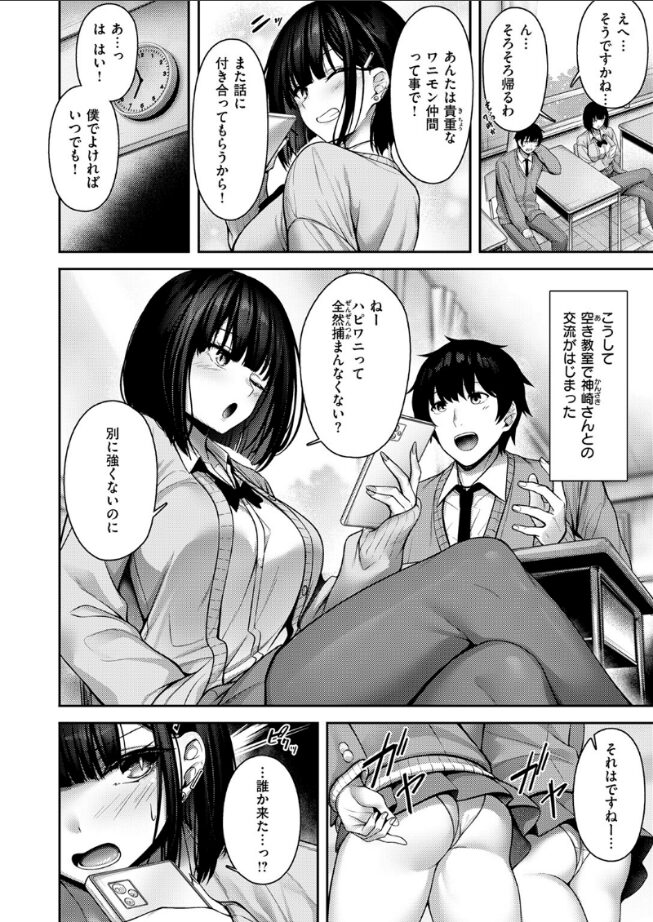 【エロ漫画】Catch My Heart！！（朝寝ケン） 【b915awnmg03490】