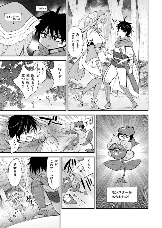 【エロ漫画】ファンタスティック サーガ（つかこ） 【b915awnmg03486】