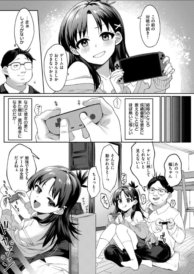 【エロ漫画】よりどころ（相武ゆえ） 【b915awnmg03489】