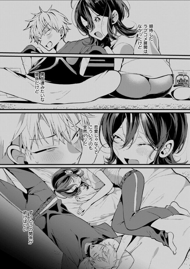 【エロ漫画】隣に住んでるみはるさん（胃ノ中かわず） 【b915awnmg03488】