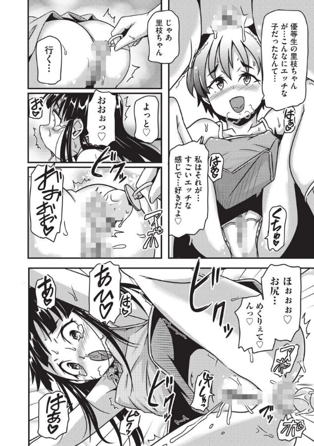【エロ漫画】逃げられないよ◆（高永浩平） 【b120ahit02232】