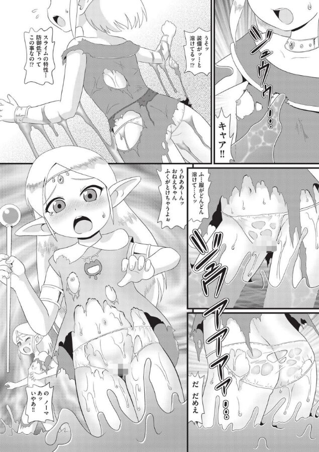 【エロ漫画】ゆっくりエルフのむしゃしゅぎょう（みにおん） 【b120ahit02231】