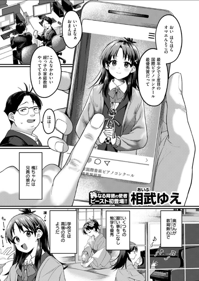 【エロ漫画】よりどころ（相武ゆえ） 【b915awnmg03489】