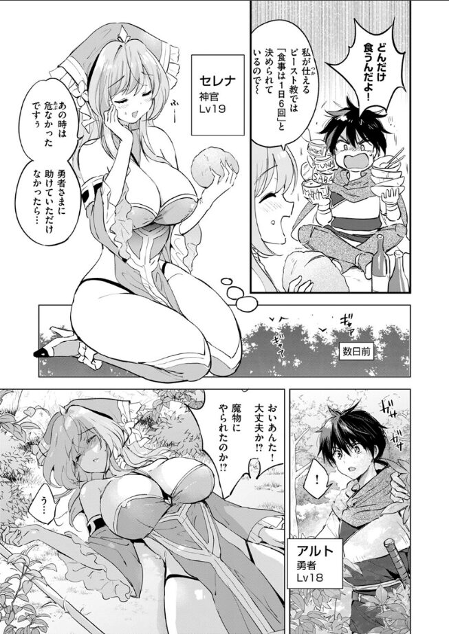 【エロ漫画】ファンタスティック サーガ（つかこ） 【b915awnmg03486】