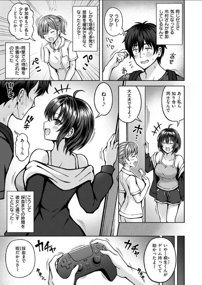 【エロ漫画】発情 サイドエフェクト（平賀だいだい）【b915awnmg03495】