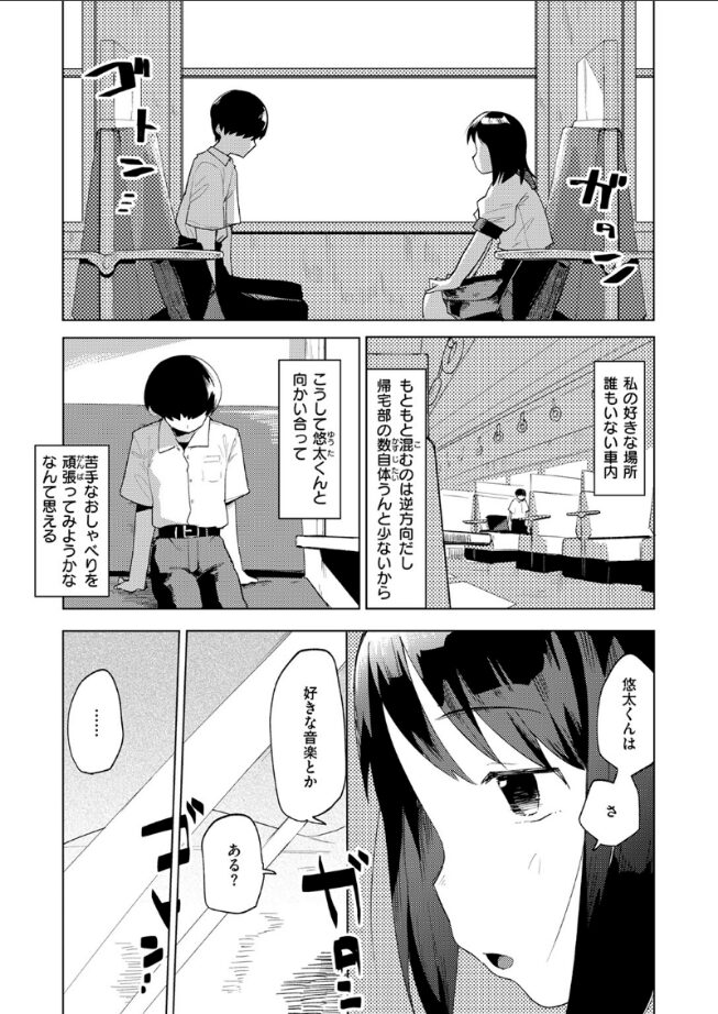 【エロ漫画】えきもれ（ぱてくらー） 【b915awnmg03492】