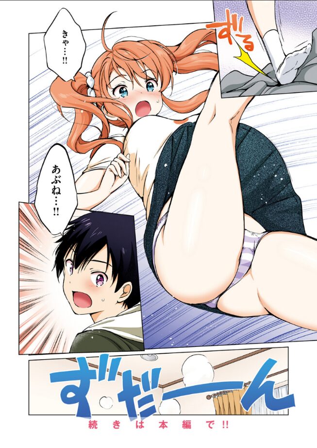 【エロ漫画】つよ☆しす（つかこ） 【b915awnmg03496】