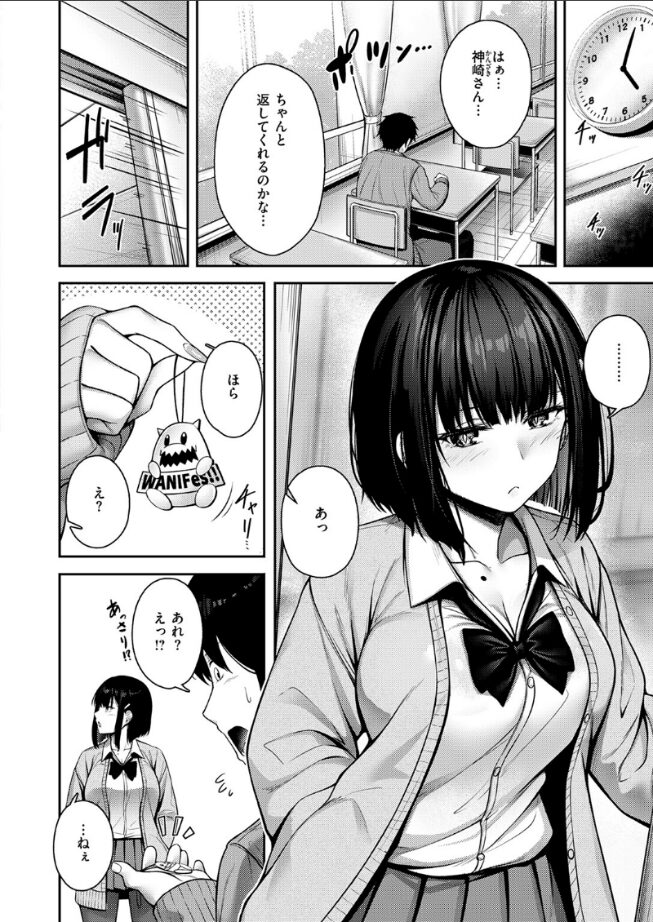 【エロ漫画】Catch My Heart！！（朝寝ケン） 【b915awnmg03490】