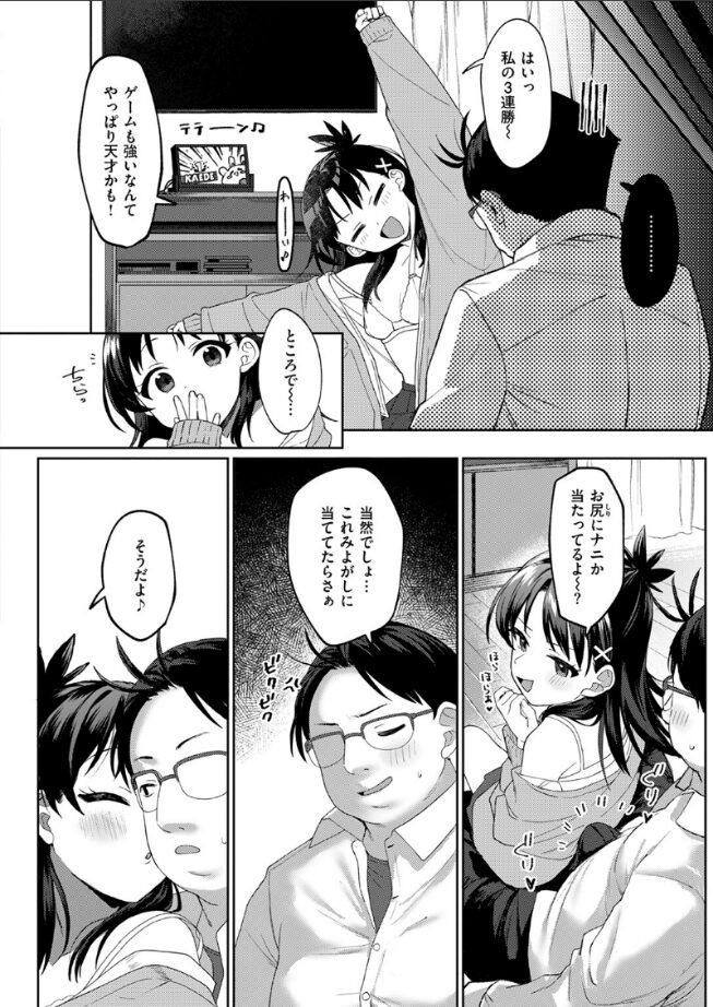 【エロ漫画】よりどころ（相武ゆえ） 【b915awnmg03489】