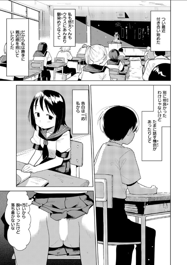 【エロ漫画】えきもれ（ぱてくらー） 【b915awnmg03492】