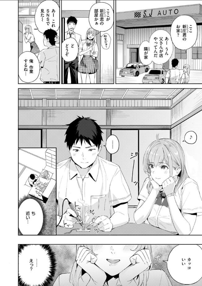 【エロ漫画】もっとコスらせて（山石18） 【b915awnmg03494】