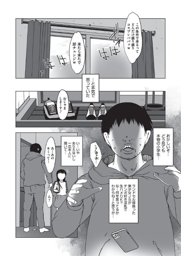 【エロ漫画】サブスクオ●ンコへようこそ（水滴屋） 【b120ahit02230】